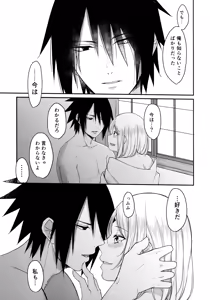 Page 167 of Darling Pinky Bottle - preview thumbnail