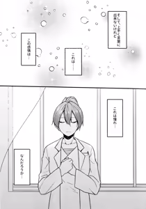 Page 171 of Darling Pinky Bottle - preview thumbnail