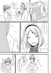 Page 173 of Darling Pinky Bottle - preview thumbnail