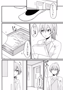Page 176 of Darling Pinky Bottle - preview thumbnail