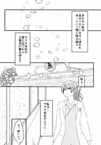 Page 184 of Darling Pinky Bottle - preview thumbnail