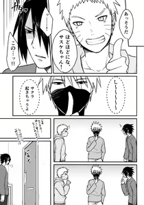 Page 19 of Darling Pinky Bottle - preview thumbnail