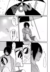 Page 197 of Darling Pinky Bottle - preview thumbnail