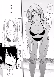 Page 198 of Darling Pinky Bottle - preview thumbnail