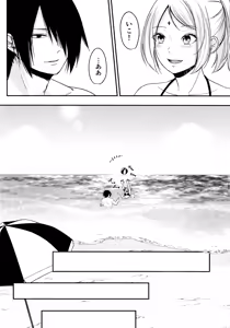 Page 200 of Darling Pinky Bottle - preview thumbnail