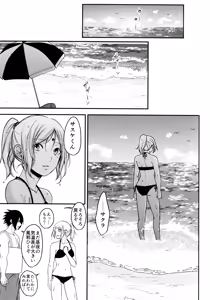 Page 201 of Darling Pinky Bottle - preview thumbnail