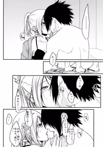 Page 204 of Darling Pinky Bottle - preview thumbnail