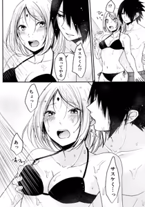 Page 206 of Darling Pinky Bottle - preview thumbnail