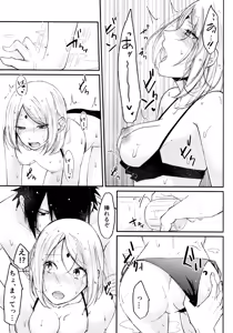 Page 209 of Darling Pinky Bottle - preview thumbnail