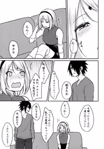 Page 21 of Darling Pinky Bottle - preview thumbnail