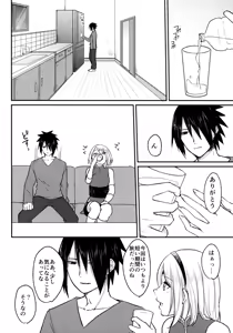Page 22 of Darling Pinky Bottle - preview thumbnail