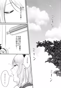Page 225 of Darling Pinky Bottle - preview thumbnail