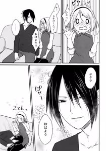 Page 229 of Darling Pinky Bottle - preview thumbnail
