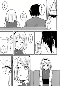 Page 23 of Darling Pinky Bottle - preview thumbnail