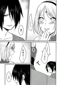 Page 25 of Darling Pinky Bottle - preview thumbnail