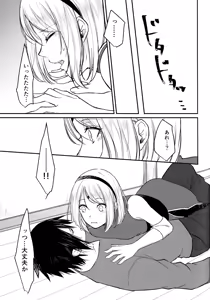 Page 27 of Darling Pinky Bottle - preview thumbnail