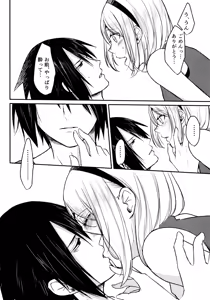 Page 28 of Darling Pinky Bottle - preview thumbnail