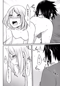 Page 36 of Darling Pinky Bottle - preview thumbnail