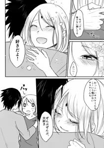 Page 50 of Darling Pinky Bottle - preview thumbnail