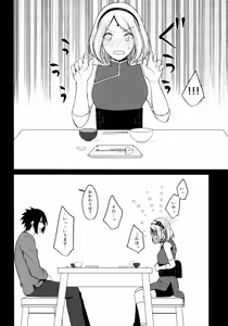 Page 76 of Darling Pinky Bottle - preview thumbnail