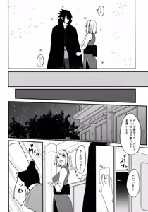 Page 82 of Darling Pinky Bottle - preview thumbnail