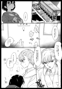 Page 3 of Tsume Erohon 9 - preview thumbnail