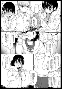 Page 5 of Tsume Erohon 9 - preview thumbnail