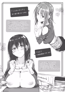 Page 2 of Sunao ni Narenai! Melonbooks Gentei Leaflet - preview thumbnail