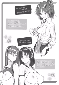 Page 3 of Sunao ni Narenai! Melonbooks Gentei Leaflet - preview thumbnail