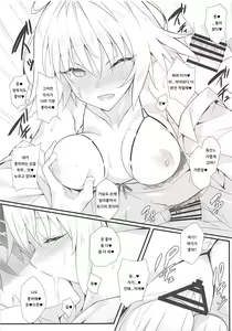 Page 16 of Jeanne ni Saiminjutsu o Kakete Iroiro H na Koto o Onegai Shite Mimashita | 흑잔느에게 최면술을 걸어 여러가지 H한 일을 부탁해봤습니다 - preview thumbnail