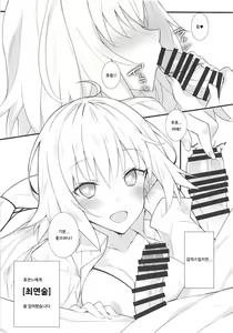 Page 3 of Jeanne ni Saiminjutsu o Kakete Iroiro H na Koto o Onegai Shite Mimashita | 흑잔느에게 최면술을 걸어 여러가지 H한 일을 부탁해봤습니다 - preview thumbnail