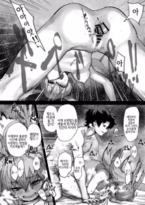 Page 15 of Reiki Ijiri | 영기 개조시키기 - preview thumbnail
