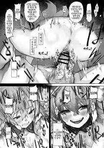 Page 18 of Reiki Ijiri | 영기 개조시키기 - preview thumbnail