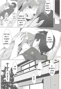 Page 19 of Ame wa Namete Iru ka - preview thumbnail