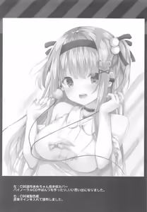 Page 21 of Ame wa Namete Iru ka - preview thumbnail