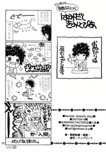 Page 21 of Ramblin' Butterfly - preview thumbnail