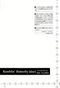 Page 3 of Ramblin' Butterfly - preview thumbnail