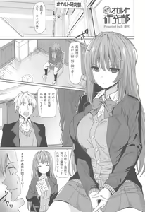 Page 46 of Saishuu Seifuku Joshi - preview thumbnail