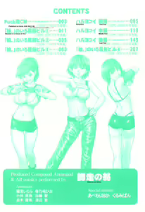 Page 3 of "Musume." No Iru Fuuzoku Biru Genteiban in - preview thumbnail