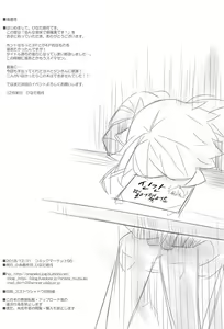 Page 17 of Ironna Imi de Shuraba desu! | 여러가지 의미로 아수라장입니다! - preview thumbnail