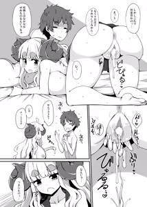 Page 3 of Anira to Kozukuri - preview thumbnail