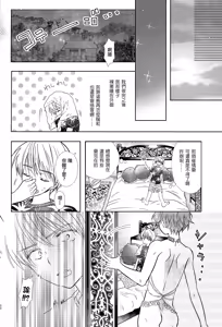 Page 22 of Summer Beach Honeymoon - Hope we could share our happiness. We wish you joy & peace! - preview thumbnail