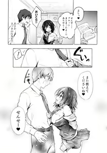Page 17 of Sensee Shidou Shite ne - preview thumbnail