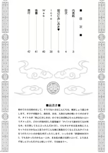 Page 3 of Dakki ni Oshioki - preview thumbnail