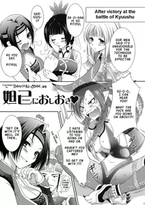 Page 4 of Dakki ni Oshioki - preview thumbnail