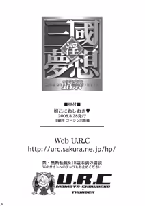 Page 41 of Dakki ni Oshioki - preview thumbnail