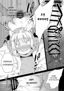 Page 21 of Seiyouken Choukyou 2 | 암유견 조교 2 - preview thumbnail