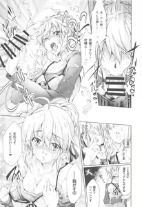 Page 12 of Pendra-ke no Seijijou - preview thumbnail