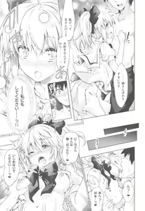 Page 18 of Pendra-ke no Seijijou - preview thumbnail
