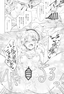 Page 27 of Pendra-ke no Seijijou - preview thumbnail